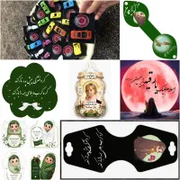 لیبل و گیفت محرمی