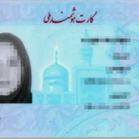 کارت ملی گم کردم
