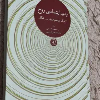 ۲ جلد کتاب فلسفه و تاریخ