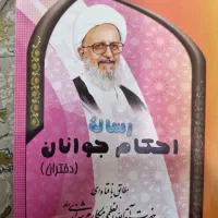 فروش کتاب (کتاب مذهبی