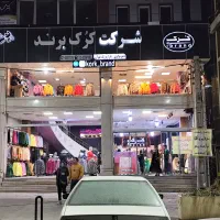فروشنده حرفه ای وبا تجربه حقوق1 الی 3میلیون روزانه