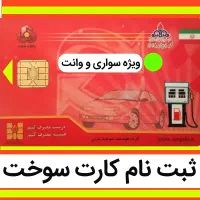 تویوتا نیسان هایلوکس لندکروز پاترول پاژن سایپاوانت