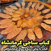 نیرو جهت غرفه کباب ساجی