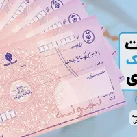 افتتاح حساب