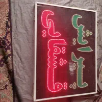 تابلو چشمک زن دو بر