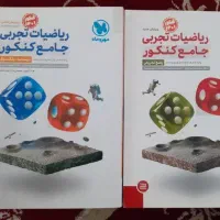 ریاضی جامع مهرو ماه چاپ ۴۰۱