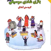 فروش کتاب موسیقی