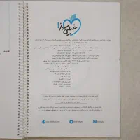 دین و زندگی۲ - خیلی سبز