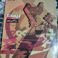 فرمول بیست ریاضی نهم