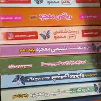 کتاب های کنکور و امتحانات تجربی