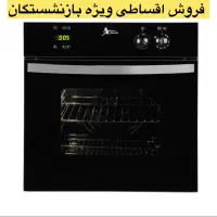 فر اخوان تو کار برقی گازی