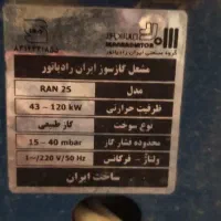 مشعل گازسوز ایران رادیاتور RAN 25