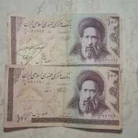 اسکناس های قدیمی همراه با ارقام روند