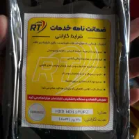 هارد ۱ ترا وسترن دیجیتال