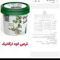 قرص کود