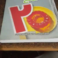 کتاب ماجراهای ۲۰ هفتم