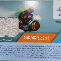 0912 کد 8 رند 0912.869.88.65