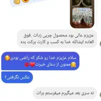 شوینده ، چربی زدا ، نانو ، هفتاد تومن