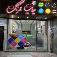 مجتمع چاپ و تبلیغات مهرنگ