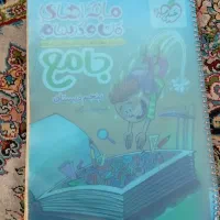 کتاب خیلی سبز کلاس  پنجم