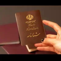 مشاور اخذ شناسنامه