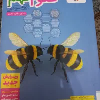 علوم نهم خیلی سبز