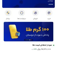 طلای رایگان هدیه بگیرید باثبت نام واحراز هویت ساده