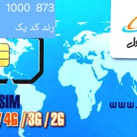 همراه اول کد یک دائمی