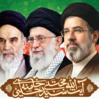 پوستر رهبری