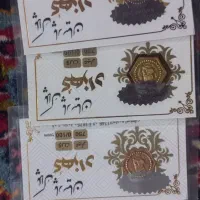 سکه پارسیان