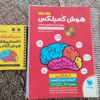 کتاب اموزشی تیزهوشان