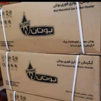 فروش آبگرمکن بوتان 4215