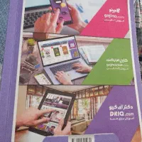 شاه کلید پنجم ابتدایی کلاغ سپید