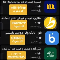 بلو بانک و میلی و طلاین و ملی گلد