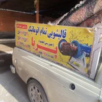 قالیشوئی(56835683)الهیه توحید