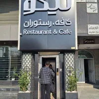 پارکبان نیمه وقت