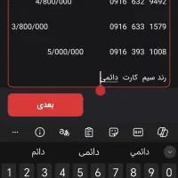 ‌سیم کارت دائمی 0916 رند