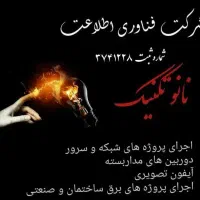 برقکاری تضمینی با گارانتی