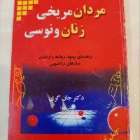 کتاب|کتاب و مجله آموزشی|مشهد, شهید بهشتی|دیوار