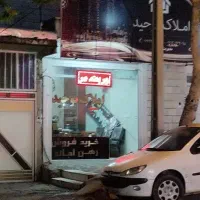 ویلایی-همکف-اطراف-رازی