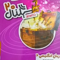 کتاب زبان سیگنال 20