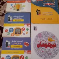 کمک آزمون تیزهوشان