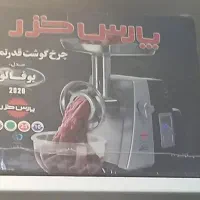 چرخ گوشت بوفالو پارس خزر