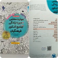 کتاب درسی رشته ریاضی و تجربی
