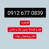 0912-677-0839