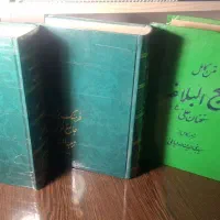 المنجد دوجلدی نهج البلاغه