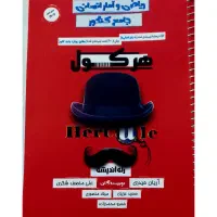 کمک درسی ریاضی انسانی جامع