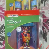 کتاب تست و جزوه کنکوری ریاضی