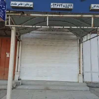 فروش-یک-باب-مغازه-تجاری