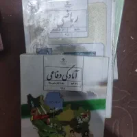 کتاب|کتاب و مجله آموزشی|اصفهان, ارزنان|دیوار